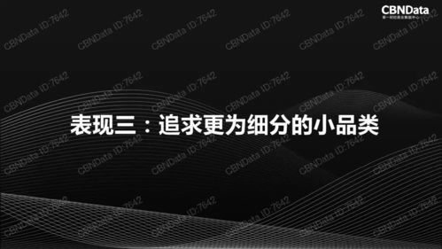 2017年中國互聯網消費生態大數據報告 洞察趨勢，賦能未來