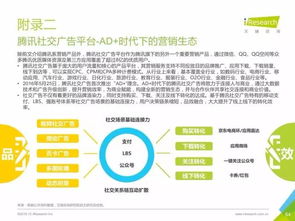 中國數(shù)據(jù)驅(qū)動(dòng)型互聯(lián)網(wǎng)企業(yè)大數(shù)據(jù)產(chǎn)品研究報(bào)告 互聯(lián)網(wǎng)數(shù)據(jù)服務(wù)新藍(lán)圖